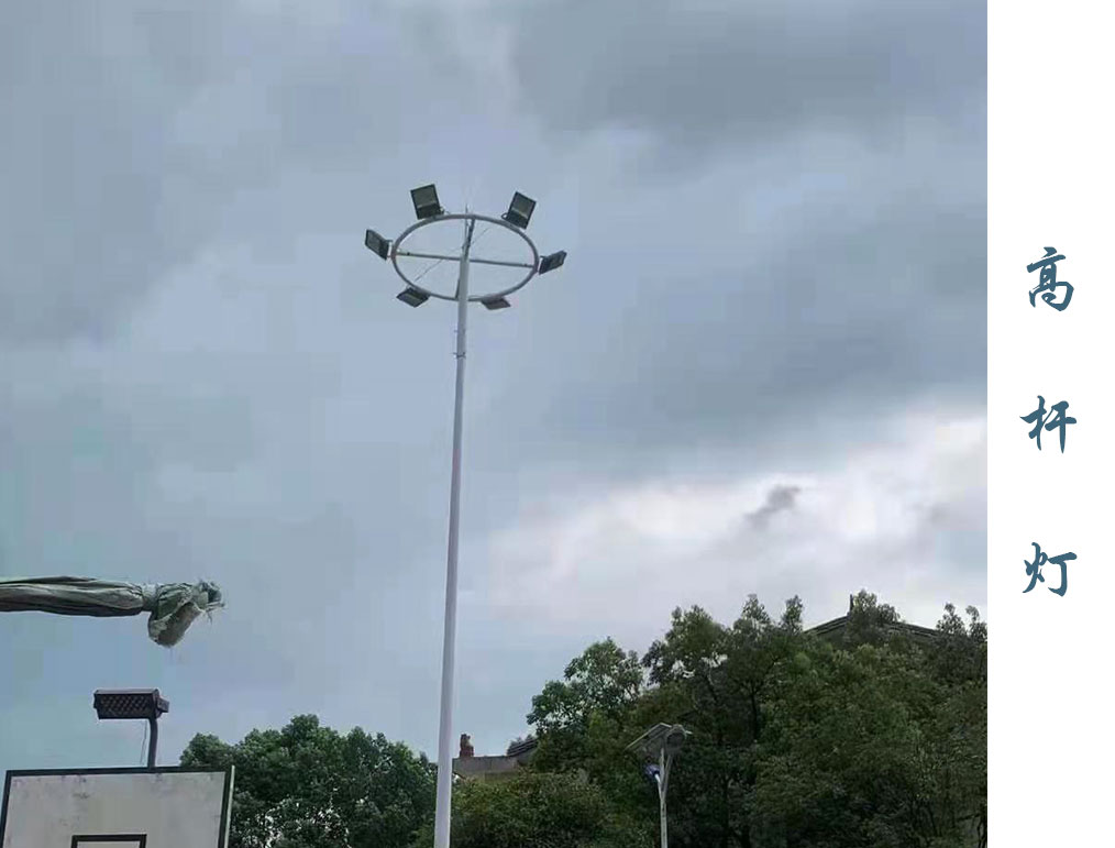 高桿燈 GD-011 高桿燈 GD-011